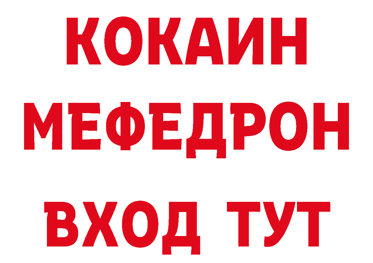 Кетамин ketamine рабочий сайт это ссылка на мегу Мантурово