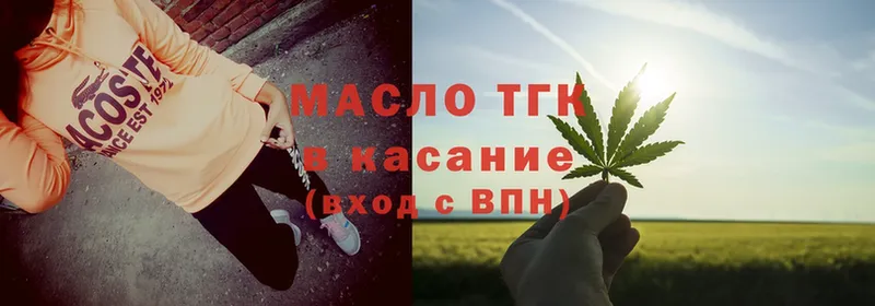 ТГК вейп с тгк  купить закладку  Мантурово 